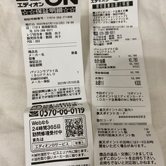 【ほぼ新品】ELECOM キーボード 購入レシート有りの画像