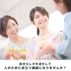 人生このままじゃもったいない！今からスキルを活かして食育講師をやろう！