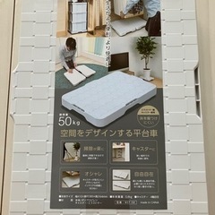 スマートフロア平台車