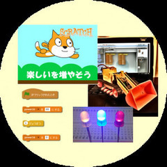 １日教室★キッズプログラミング教室