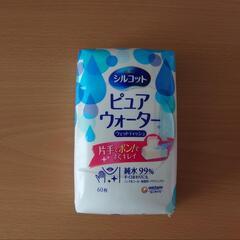 シルコット　ピュアウォーター　本体