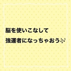 なんだかツイてない…と思ったら