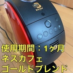 ネスカフェ ゴールドブレンド バリスタ 50[Fifty] 
