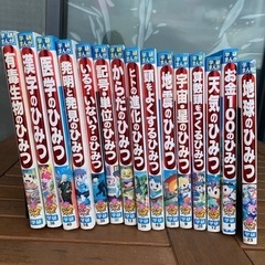 受付終了しました:学研まんが　新ひみつシリーズ　15冊