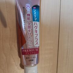 『取り引き決まりました』未使用クリニカ、システマ