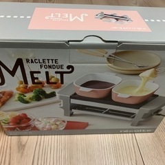 ラクレット＆フォンデュメーカー　recolte レコルテの画像