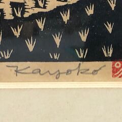 【額装】　絵画　木版画　木戸口加代子　1997年　6/50　額装　額：縦56㎝×横74.5㎝×厚み2.5㎝の画像