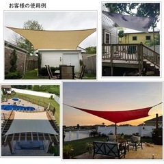 日除けシェード　サンシェードの画像