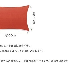 日除けシェード　サンシェードの画像