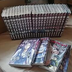 漫画　神アプリ　全２３巻