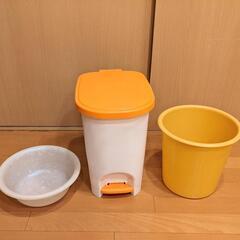 ゴミ箱2種類&洗面器