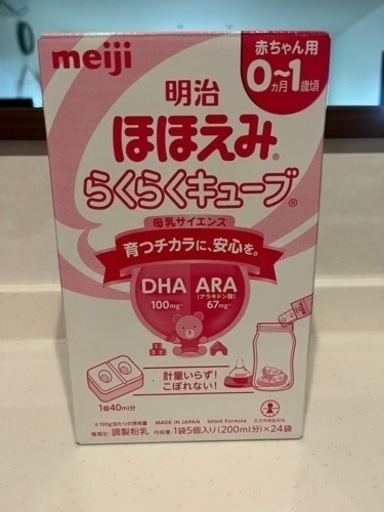 ほほえみ　らくらくキューブ