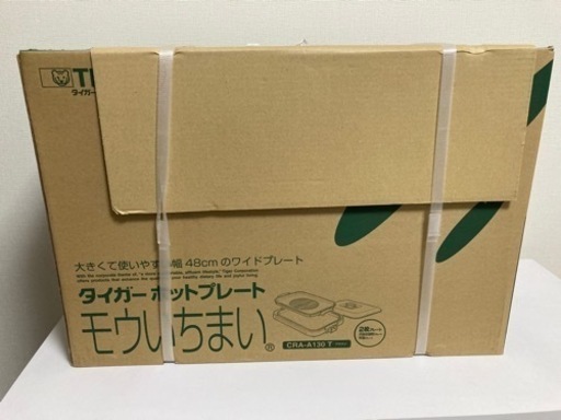 【お取引き中】タイガー　ボットプレート　新品未使用