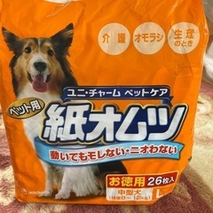 お譲り先決まりました　ペット　紙オムツ　