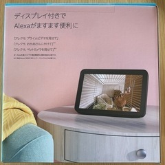 Echo Show 8 (エコーショー8) 第2世代 with Alexaの画像