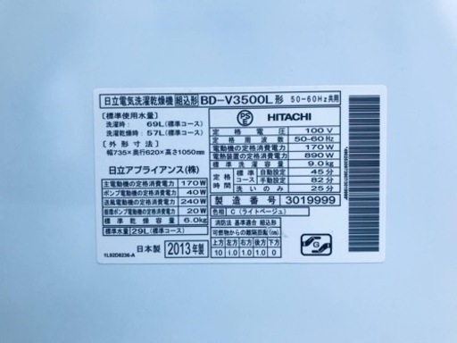 ①2680番 日立✨電気洗濯乾燥機✨BD-V3500L‼️