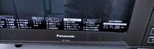 電子レンジ