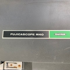 昭和レトロ、フジカスコープ8ミリ映写機の画像