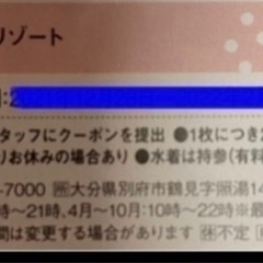 ♨️期限〜2022年10/31♨️杜の湯リゾート♨️半額券♨️の画像