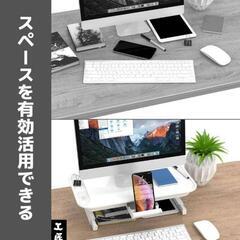 ✨【新品 】モニター台 パソコンスタンド 多機能 二段階高さ調整の画像