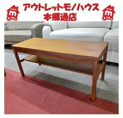 ローテーブルとしても!【NOCE ウォールナット材 木製ベンチ】コーヒーテーブル センターテーブル TVボード TV台 ノーチェ 札幌 本郷通店