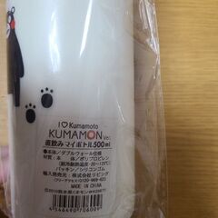 『お話し中です』新品未開封！　水筒の画像