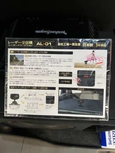 レーザー受信機