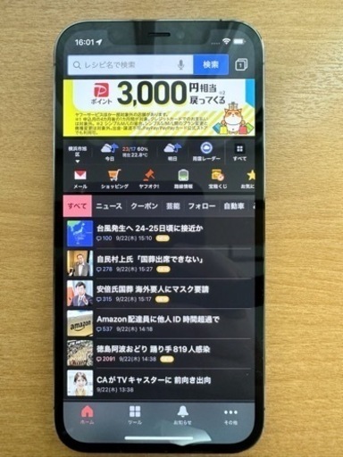 iPhone 12 pro 256 GB au SIMロックなし R4.9.26現在出品中