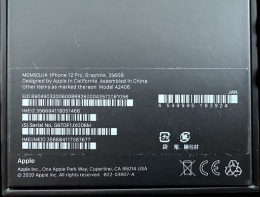 iPhone 12 pro 256 GB au SIMロックなし R4.9.26現在出品中