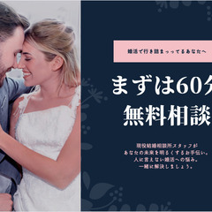 婚活に行き詰まってませんか？