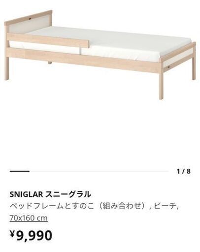 IKEAキッズシングルベッド