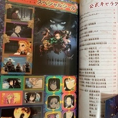 鬼滅の刃　全巻+零+キャラクターブック参ノ巻の画像