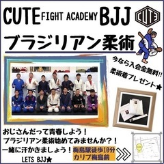 CUTE (格闘技ジム) ブラジリアン柔術、レスリング、総合格闘技、ヨガ、の画像
