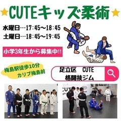 CUTE (格闘技ジム) ブラジリアン柔術、レスリング、総合格闘技、ヨガ、の画像