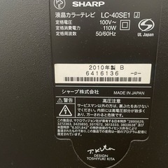 AQUOS LC-40SE1  の画像