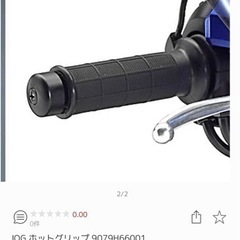 JOG専用（CEH50/D）グリップヒーター　YAMAHA純正の画像