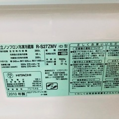 HITACHI R-S27ZMV 265L 2010年製 3ドア 冷凍冷蔵庫の画像