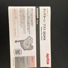 アップリカ　ディアターンプラス ISOFIX AB 品番2107741の画像