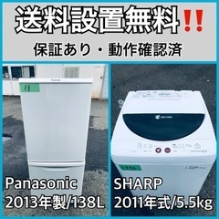 送料設置無料❗️業界最安値✨家電2点セット 洗濯機・冷蔵庫194