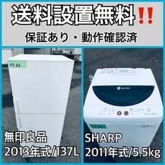 送料設置無料❗️業界最安値✨家電2点セット 洗濯機・冷蔵庫195