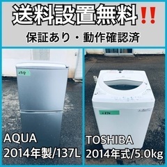 送料設置無料❗️業界最安値✨家電2点セット 洗濯機・冷蔵庫196