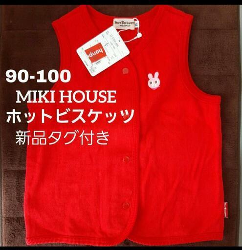 ホットビスケッツ新品ベスト未使用タグ付