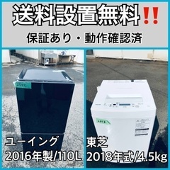  超高年式✨送料設置無料❗️家電2点セット 洗濯機・冷蔵庫 1910