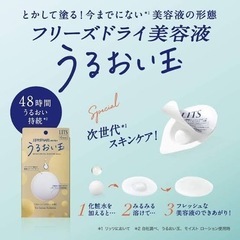 【お話し中】LITS うるおい玉 お試し12回分の画像