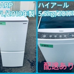 ⭐️2019年製⭐️ 限界価格挑戦!!新生活家電♬♬洗濯機/冷蔵庫 ⭐️2019年製⭐️ 限界価格挑戦!!新生活家電♬♬洗濯機/冷蔵庫