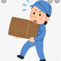 9/28水曜日　荷物運搬のお手伝いお願いします。１時間位のみ