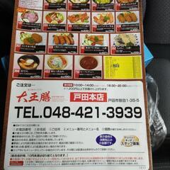 お弁当屋の売上が足りないです　破産寸前