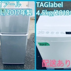 ⭐️2018年製⭐️ 限界価格挑戦！！新生活家電♬♬洗濯機/冷蔵庫♬8