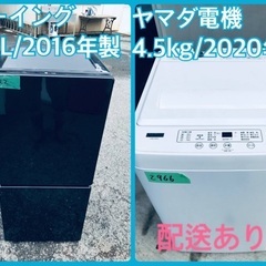 ⭐️2020年製⭐️ 限界価格挑戦！！新生活家電♬♬洗濯機/冷蔵庫♬10