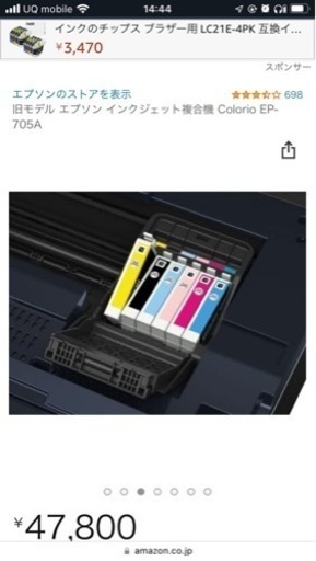 EPSON 705A 差し上げます